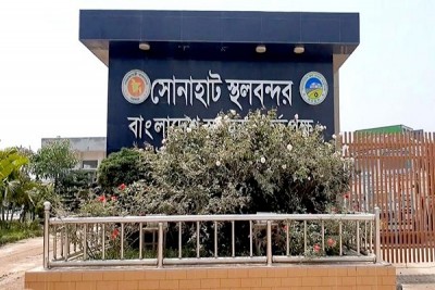 সোনাহাট স্থলবন্দর দিয়ে আমদানি-রপ্তানি ৬ দিন বন্ধ সোনাহাট স্থলবন্দর দিয়ে আমদানি-রপ্তানি ৬ দিন বন্ধ